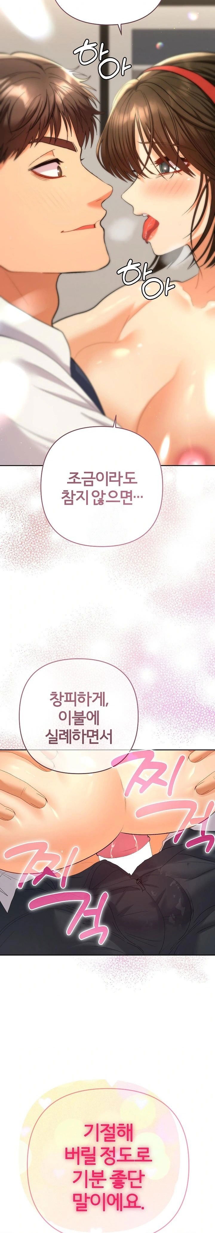 everyones-man-raw-chap-9-27