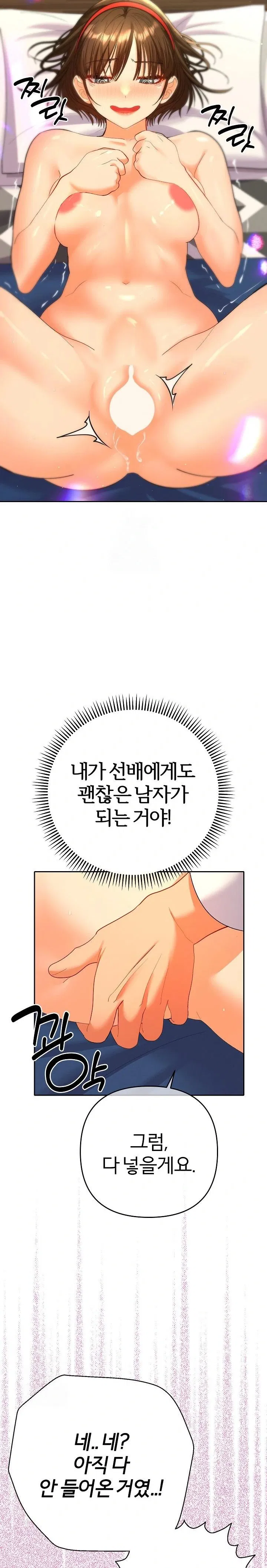 everyones-man-raw-chap-9-5