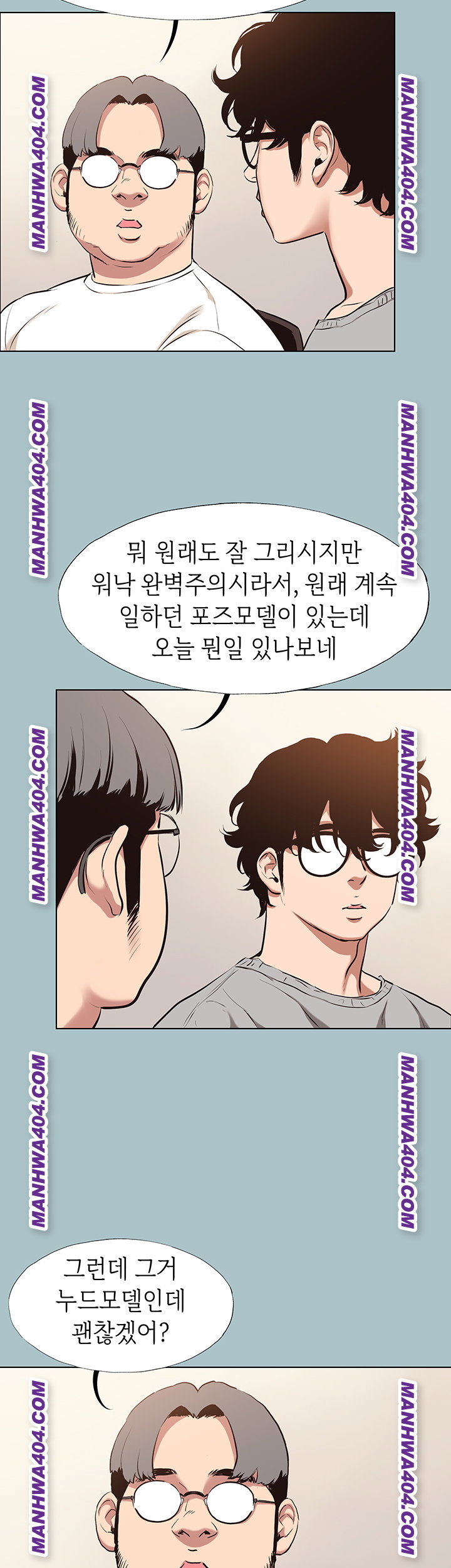 sorry-i-have-no-intention-of-dating-raw-chap-12-29