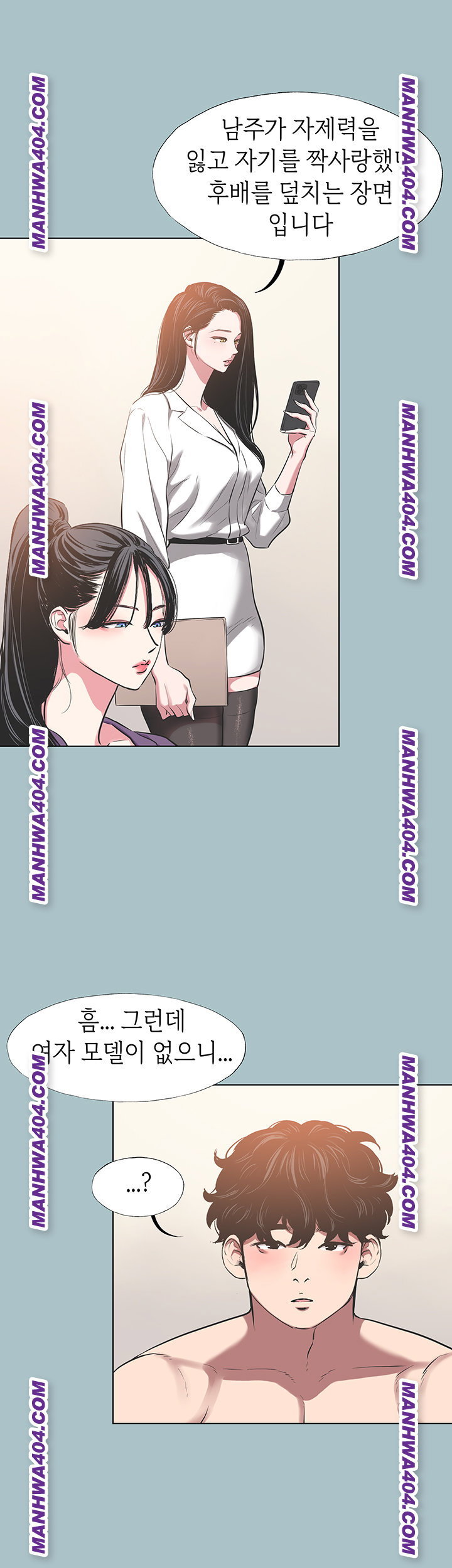 sorry-i-have-no-intention-of-dating-raw-chap-13-29