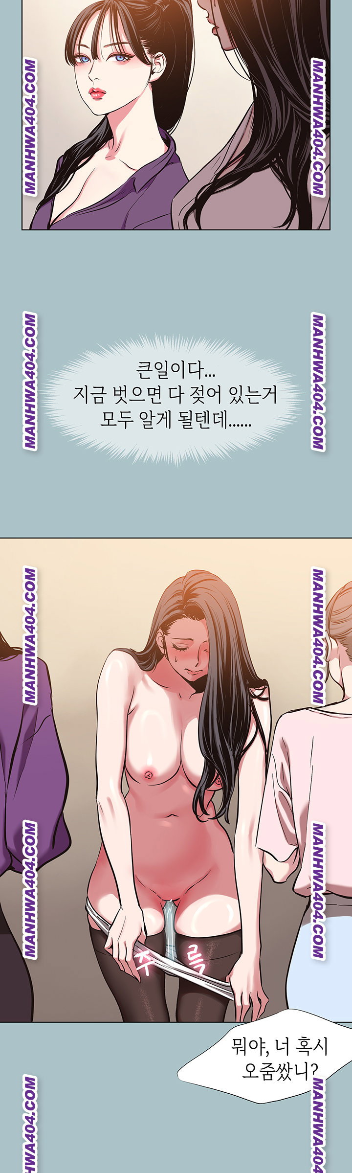 sorry-i-have-no-intention-of-dating-raw-chap-13-38