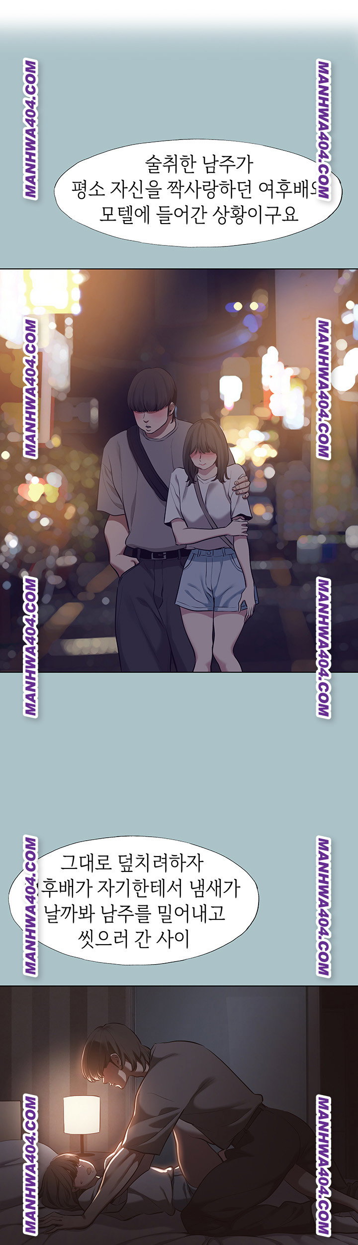 sorry-i-have-no-intention-of-dating-raw-chap-14-1