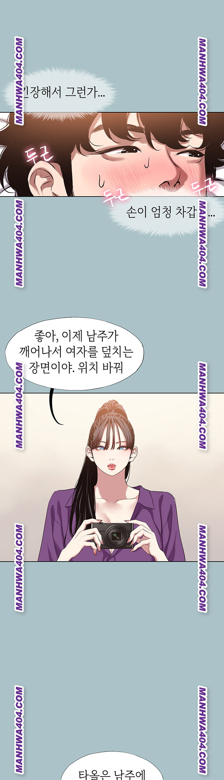 sorry-i-have-no-intention-of-dating-raw-chap-14-24