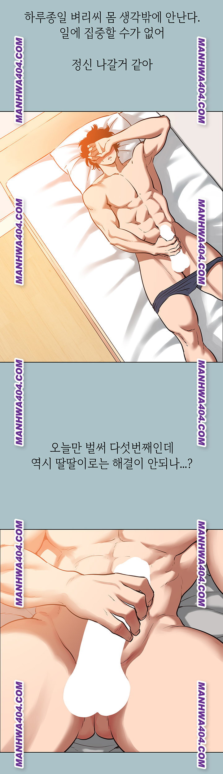 sorry-i-have-no-intention-of-dating-raw-chap-16-9