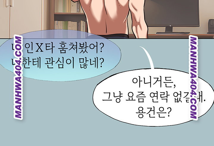 sorry-i-have-no-intention-of-dating-raw-chap-16-14