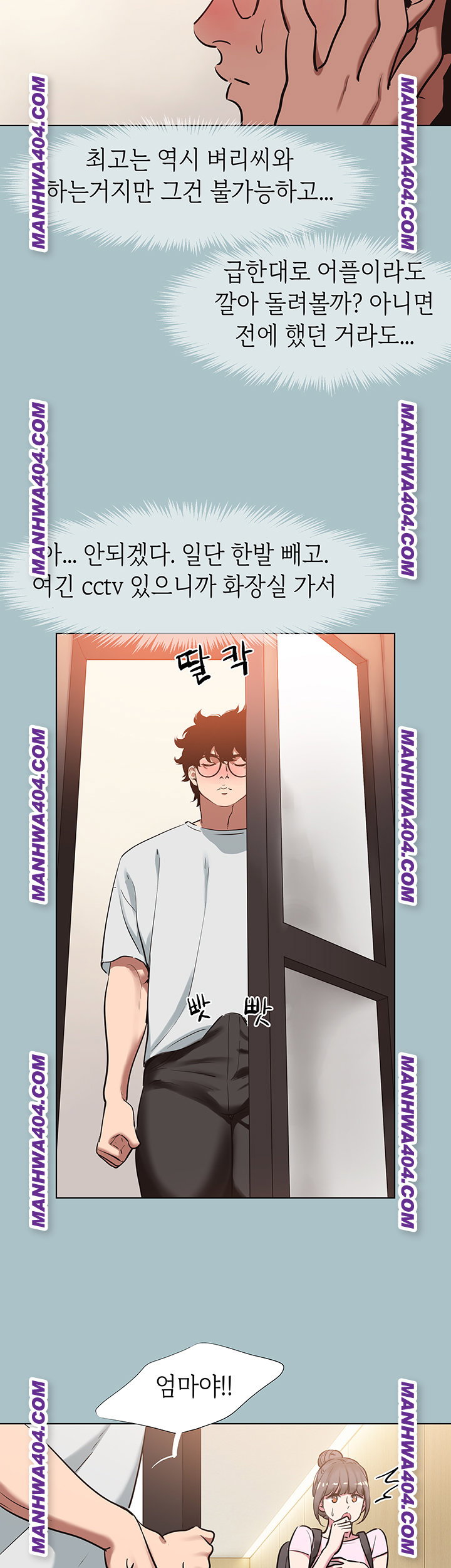 sorry-i-have-no-intention-of-dating-raw-chap-16-28
