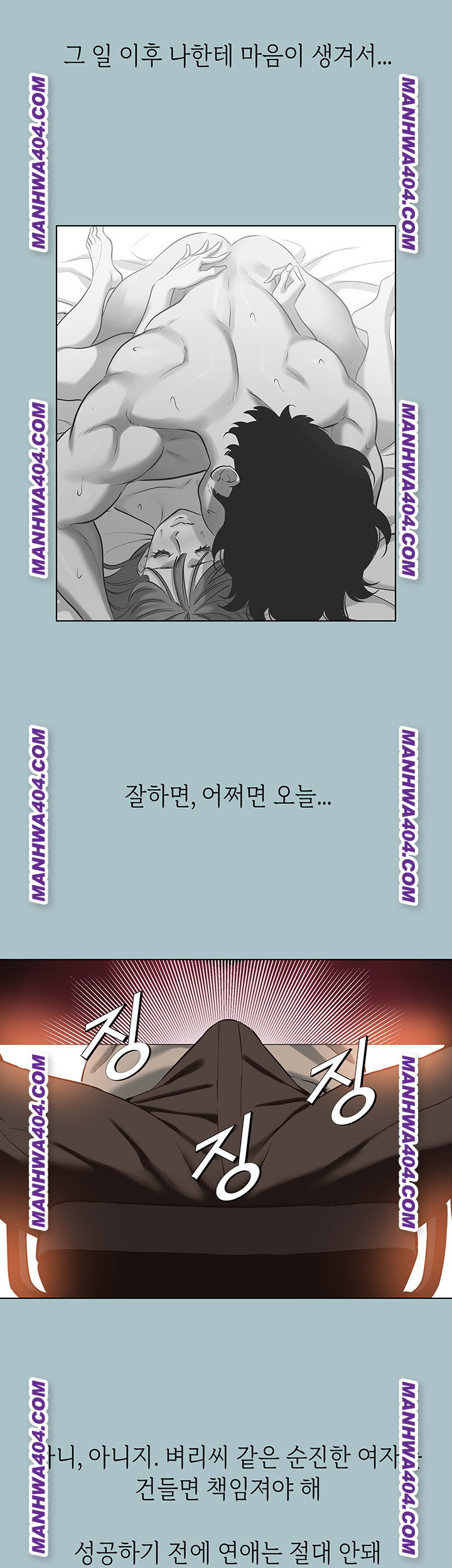 sorry-i-have-no-intention-of-dating-raw-chap-16-33