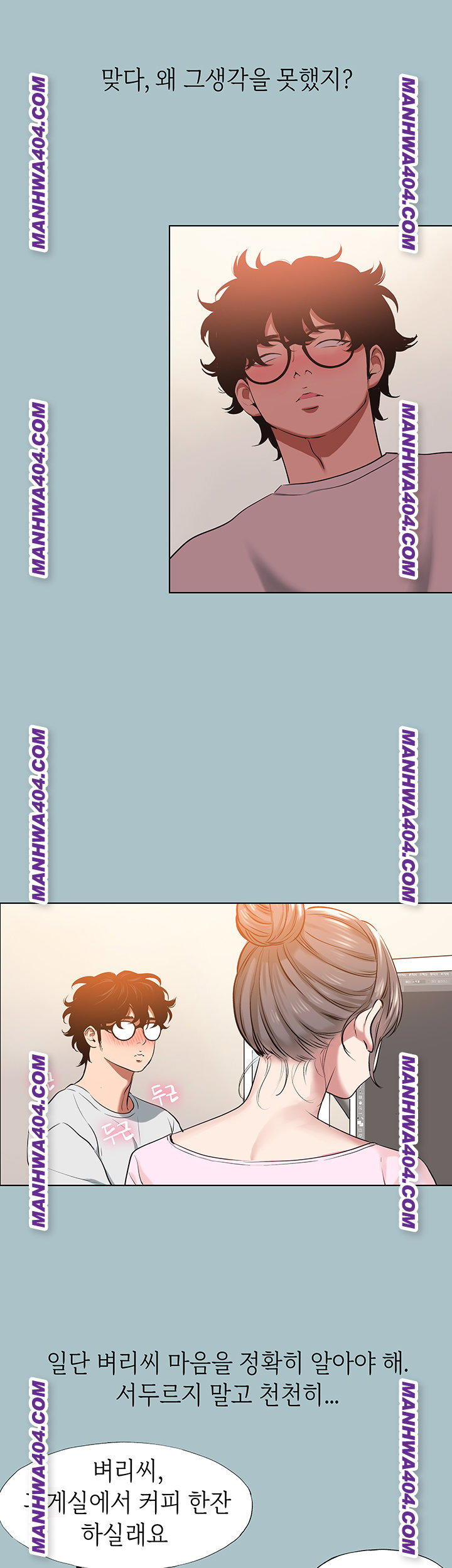 sorry-i-have-no-intention-of-dating-raw-chap-16-36
