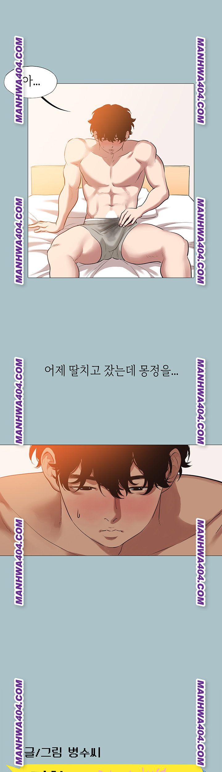 sorry-i-have-no-intention-of-dating-raw-chap-16-3
