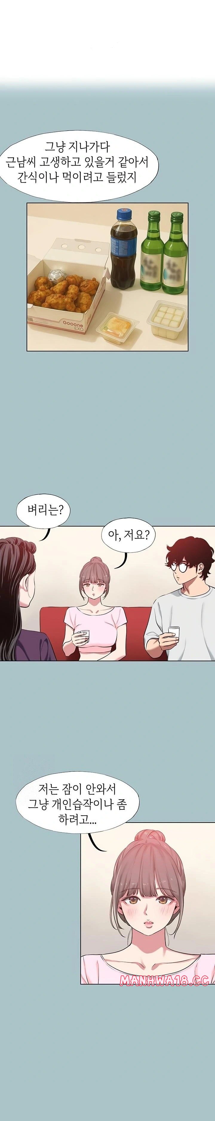 sorry-i-have-no-intention-of-dating-raw-chap-17-0
