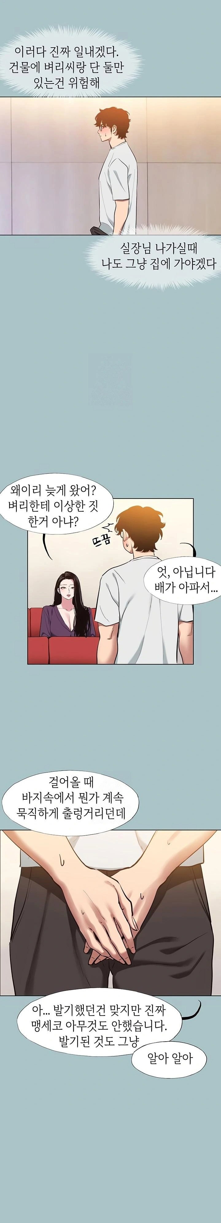 sorry-i-have-no-intention-of-dating-raw-chap-17-15