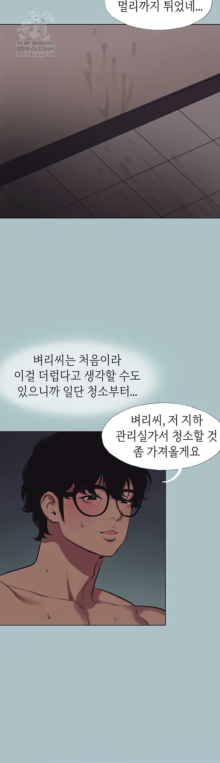 sorry-i-have-no-intention-of-dating-raw-chap-23-12