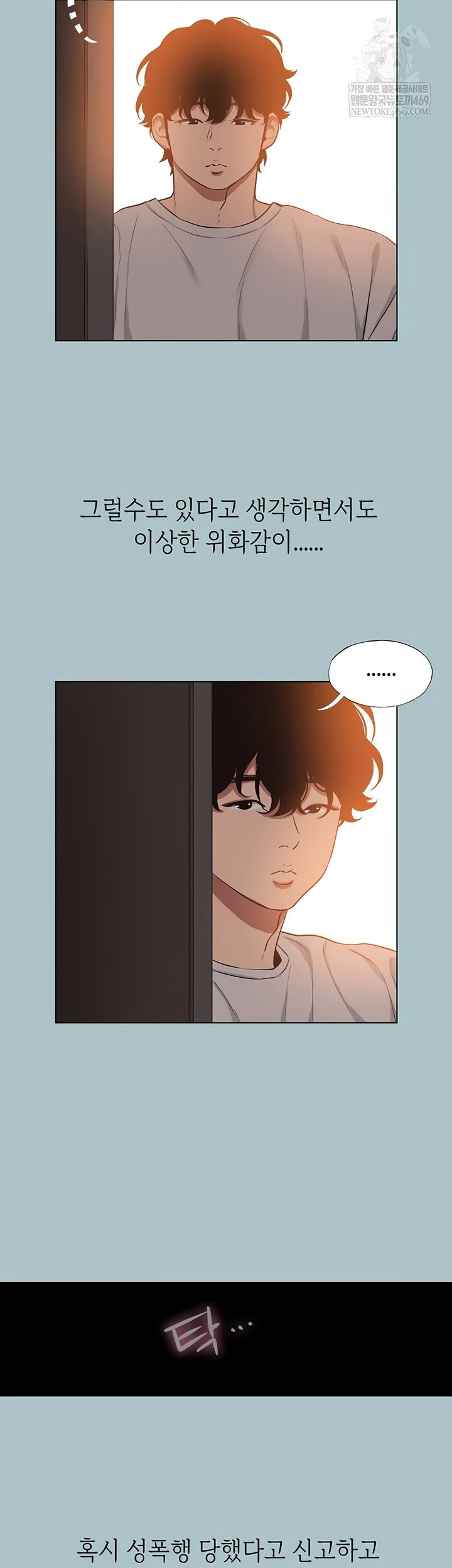 sorry-i-have-no-intention-of-dating-raw-chap-23-19