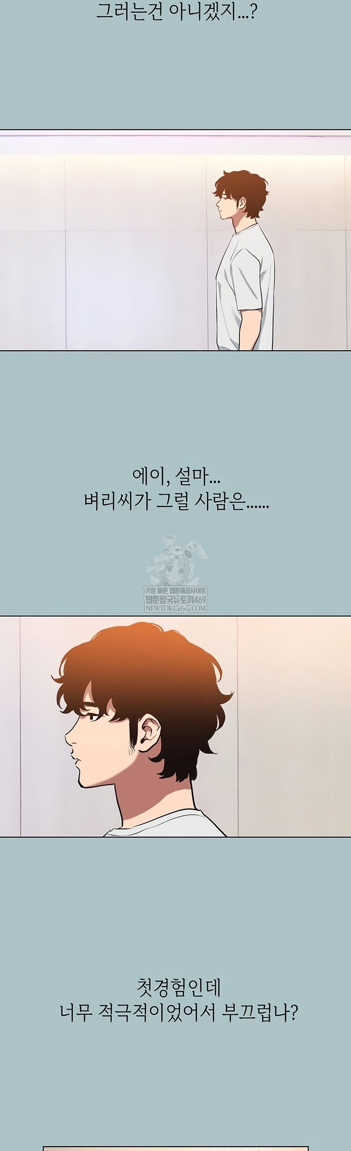 sorry-i-have-no-intention-of-dating-raw-chap-23-20