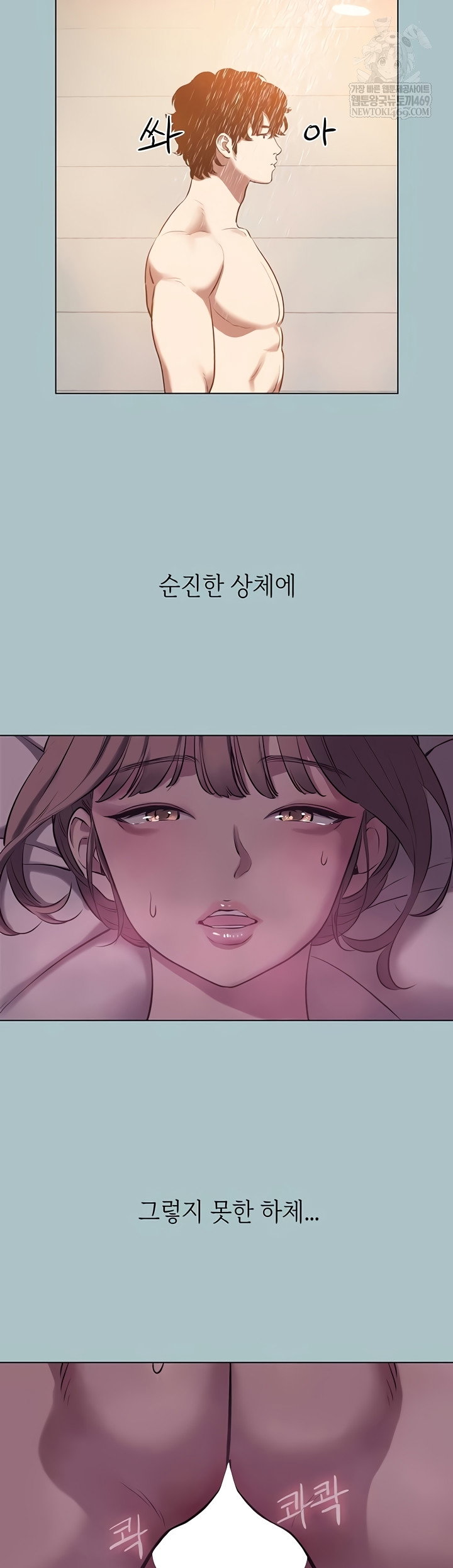 sorry-i-have-no-intention-of-dating-raw-chap-23-21