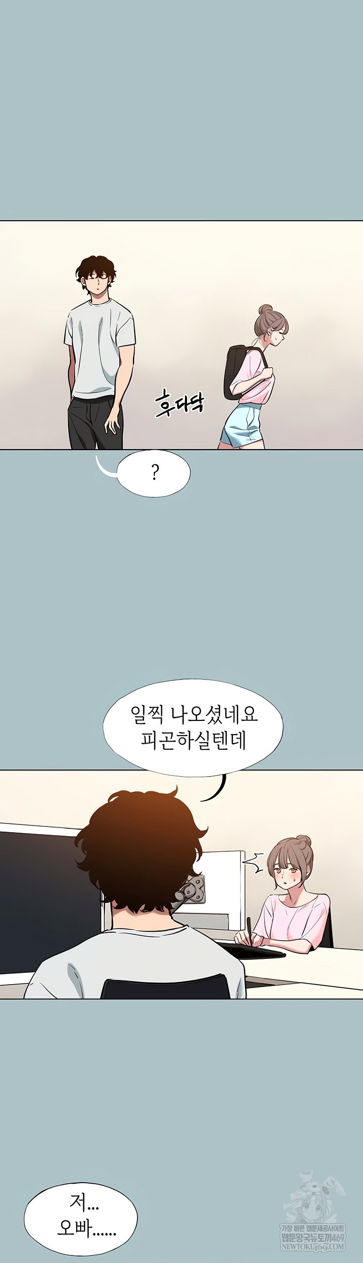 sorry-i-have-no-intention-of-dating-raw-chap-23-25