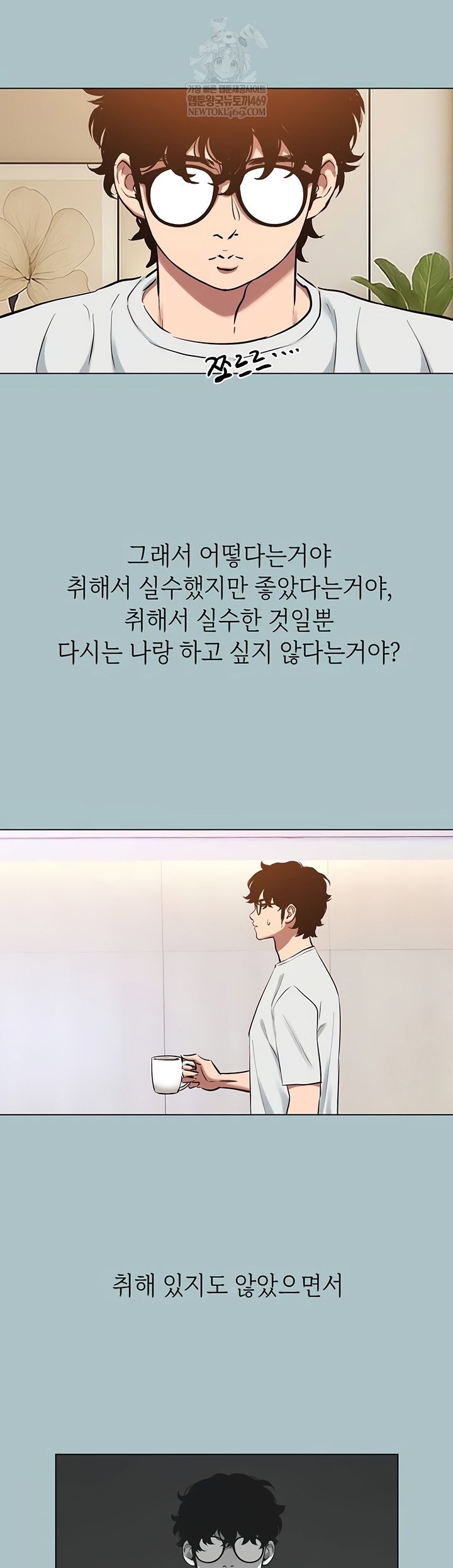 sorry-i-have-no-intention-of-dating-raw-chap-23-28