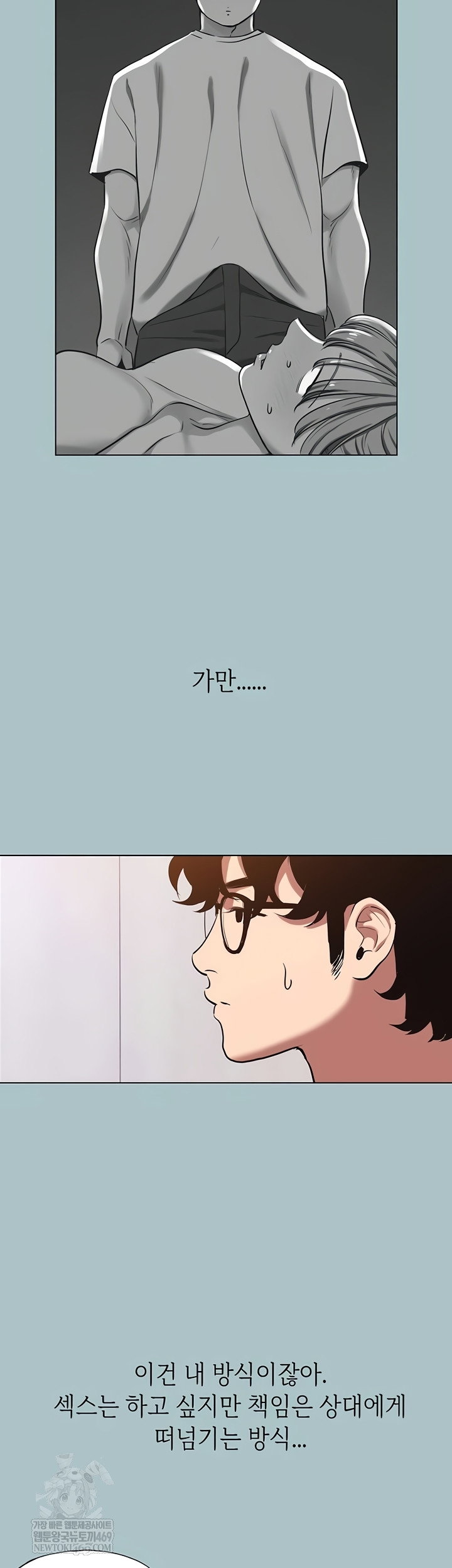 sorry-i-have-no-intention-of-dating-raw-chap-23-29