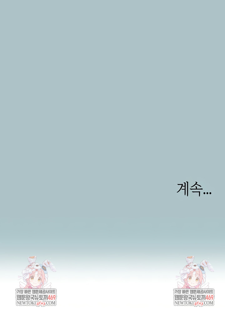 sorry-i-have-no-intention-of-dating-raw-chap-23-32