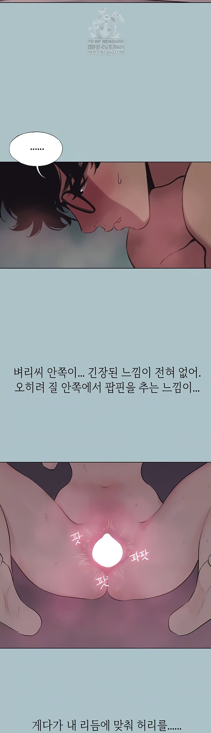 sorry-i-have-no-intention-of-dating-raw-chap-23-5