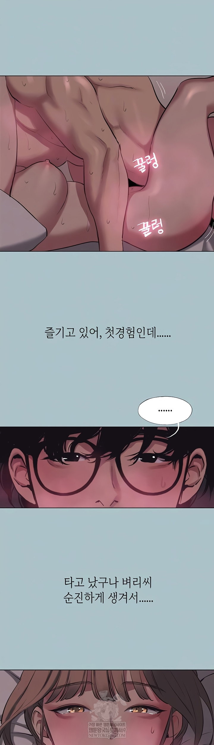 sorry-i-have-no-intention-of-dating-raw-chap-23-6