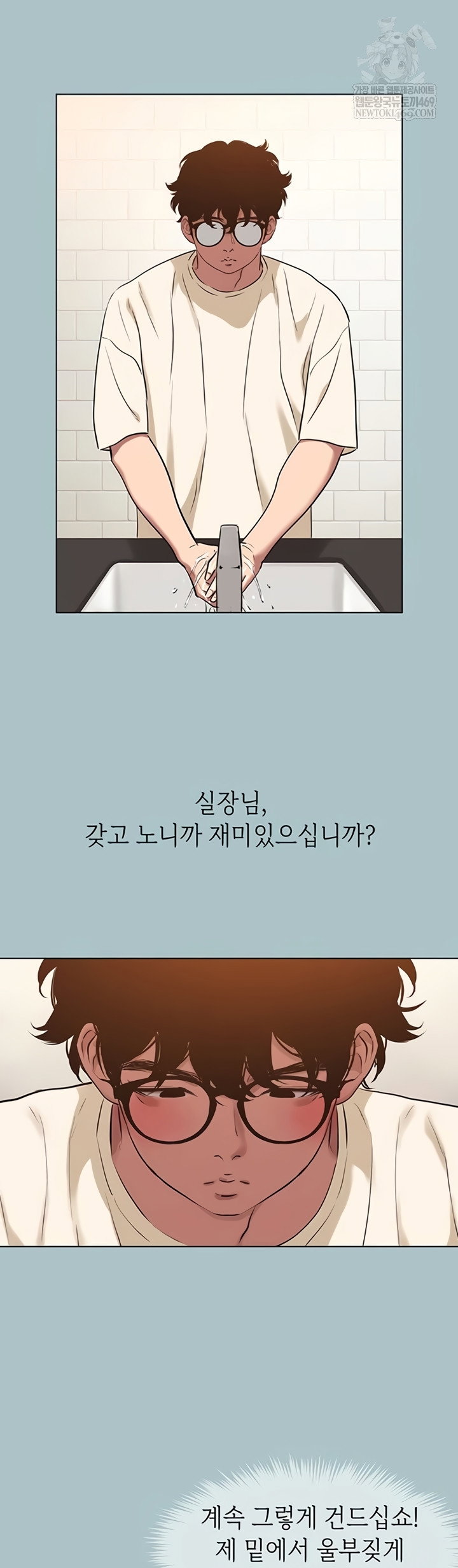 sorry-i-have-no-intention-of-dating-raw-chap-35-22