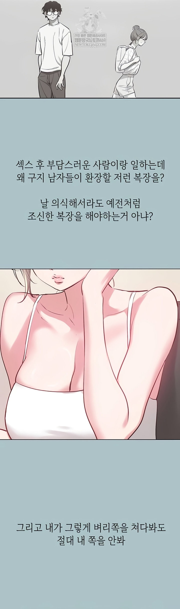 sorry-i-have-no-intention-of-dating-raw-chap-35-26