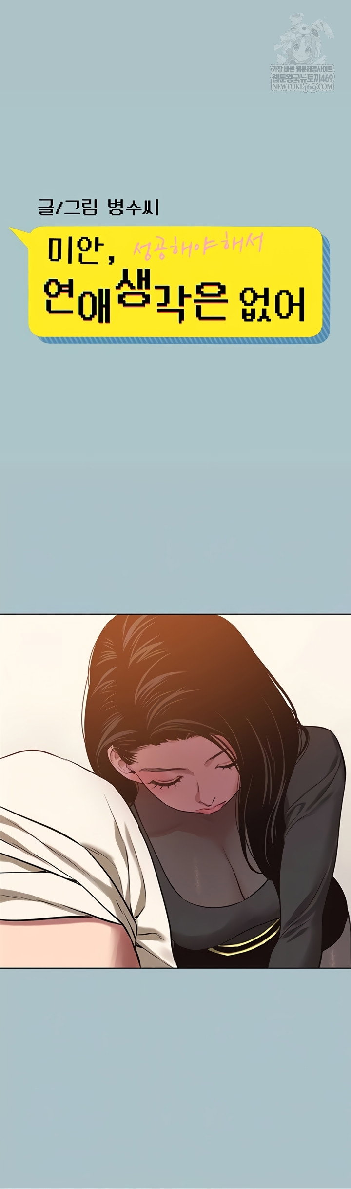 sorry-i-have-no-intention-of-dating-raw-chap-35-2