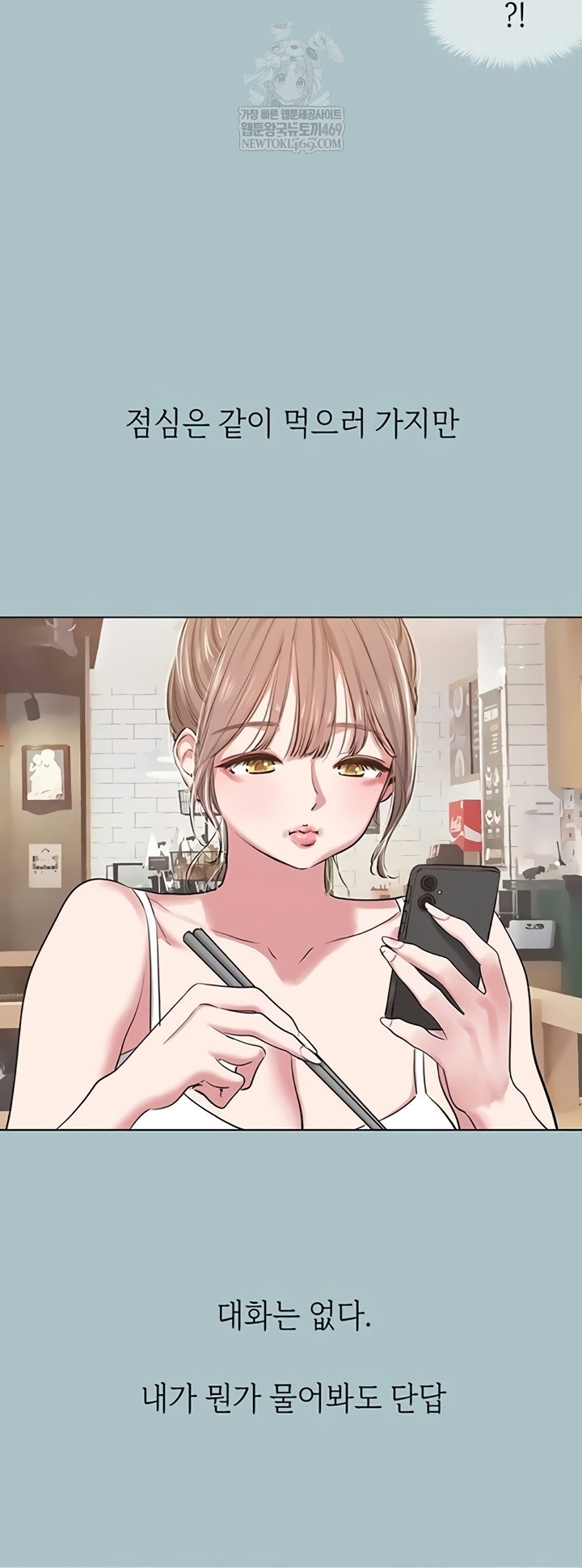 sorry-i-have-no-intention-of-dating-raw-chap-35-29