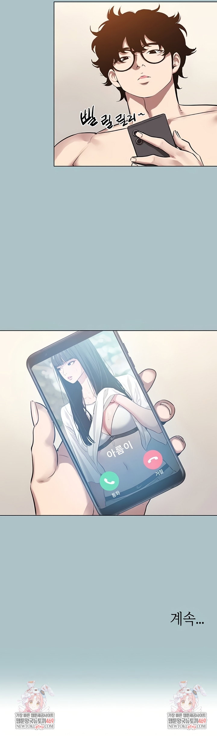sorry-i-have-no-intention-of-dating-raw-chap-35-33