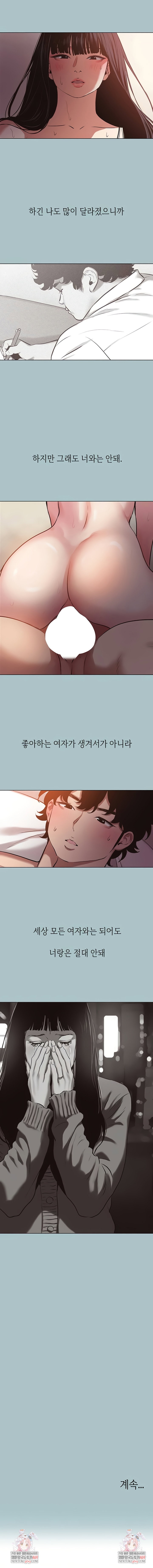 sorry-i-have-no-intention-of-dating-raw-chap-36-4