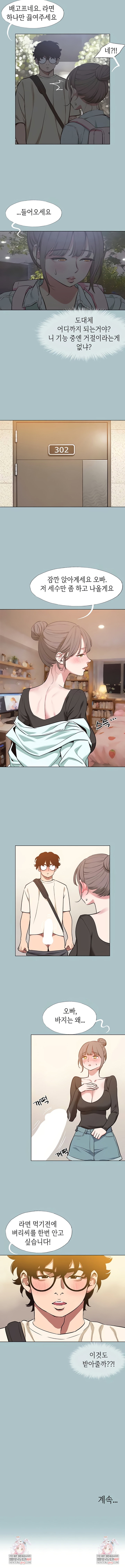 sorry-i-have-no-intention-of-dating-raw-chap-37-4