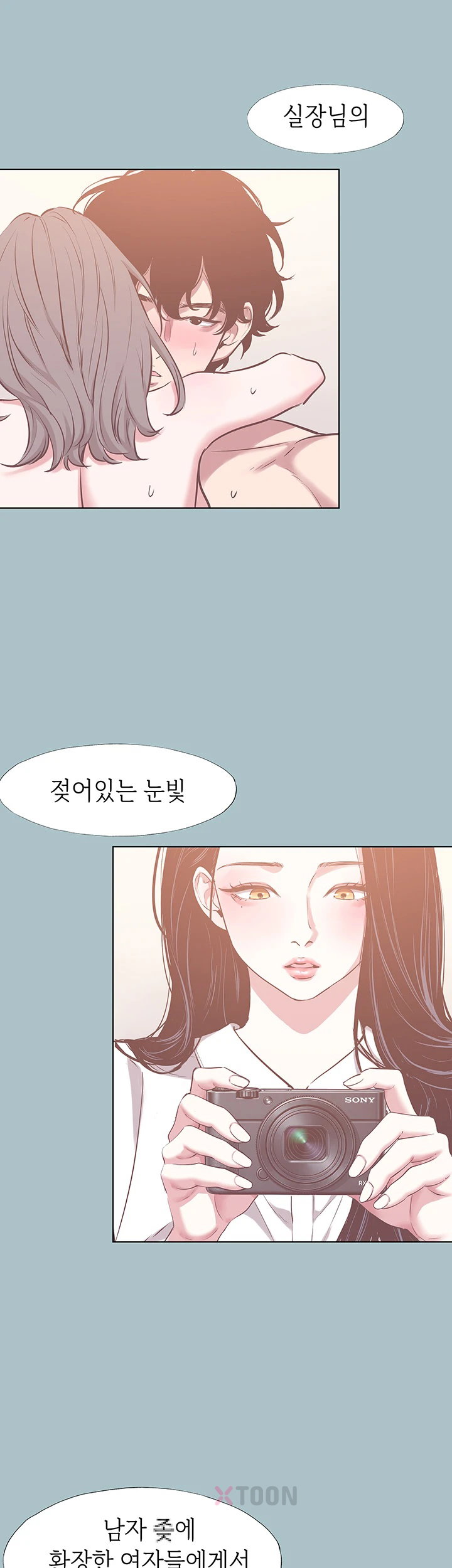 sorry-i-have-no-intention-of-dating-raw-chap-48-4