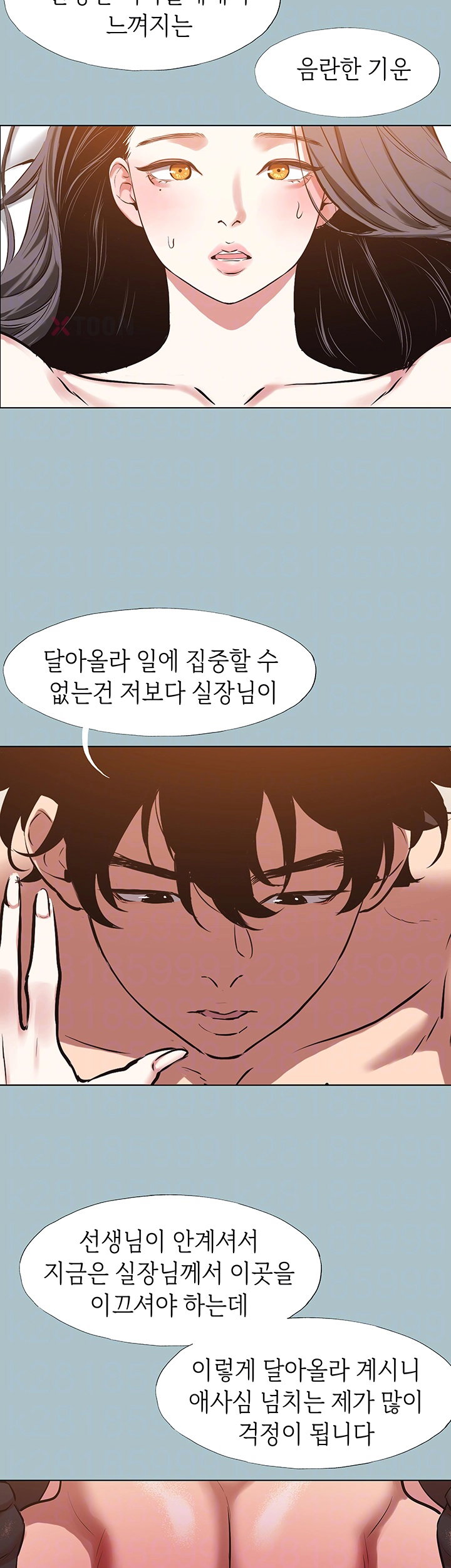 sorry-i-have-no-intention-of-dating-raw-chap-48-5