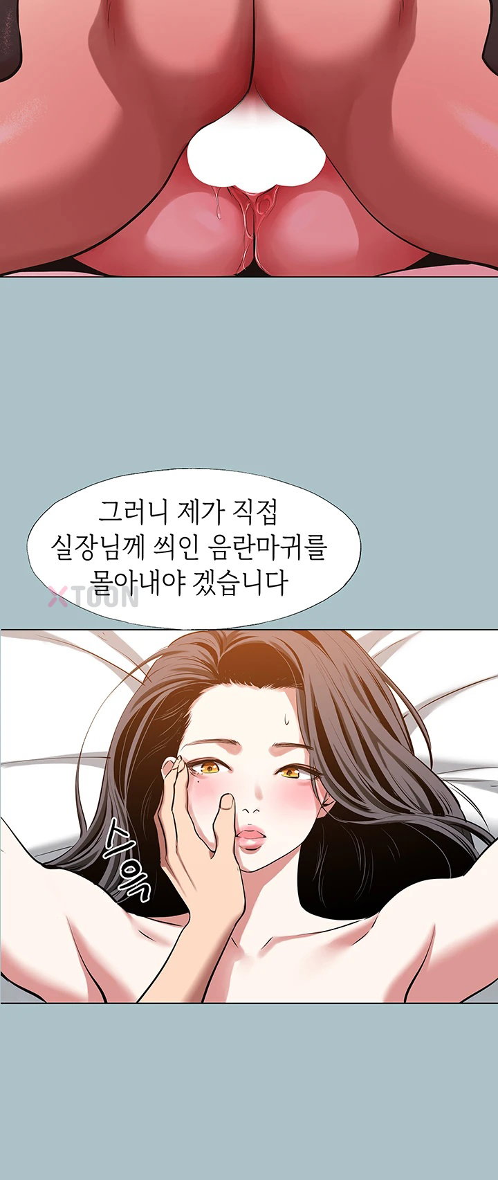 sorry-i-have-no-intention-of-dating-raw-chap-48-6