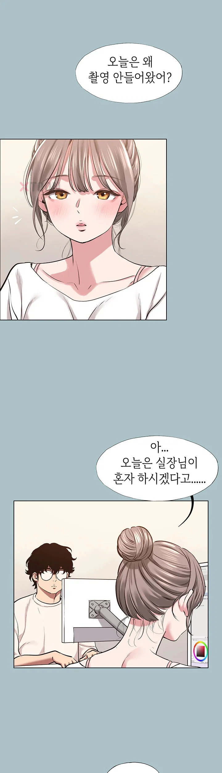 sorry-i-have-no-intention-of-dating-raw-chap-49-9