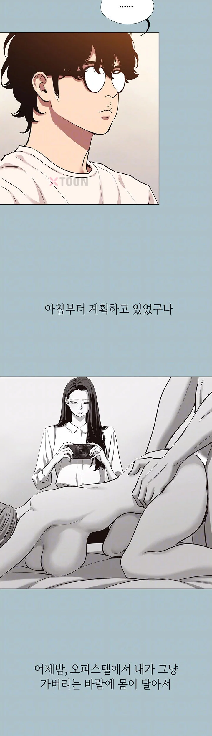 sorry-i-have-no-intention-of-dating-raw-chap-49-10