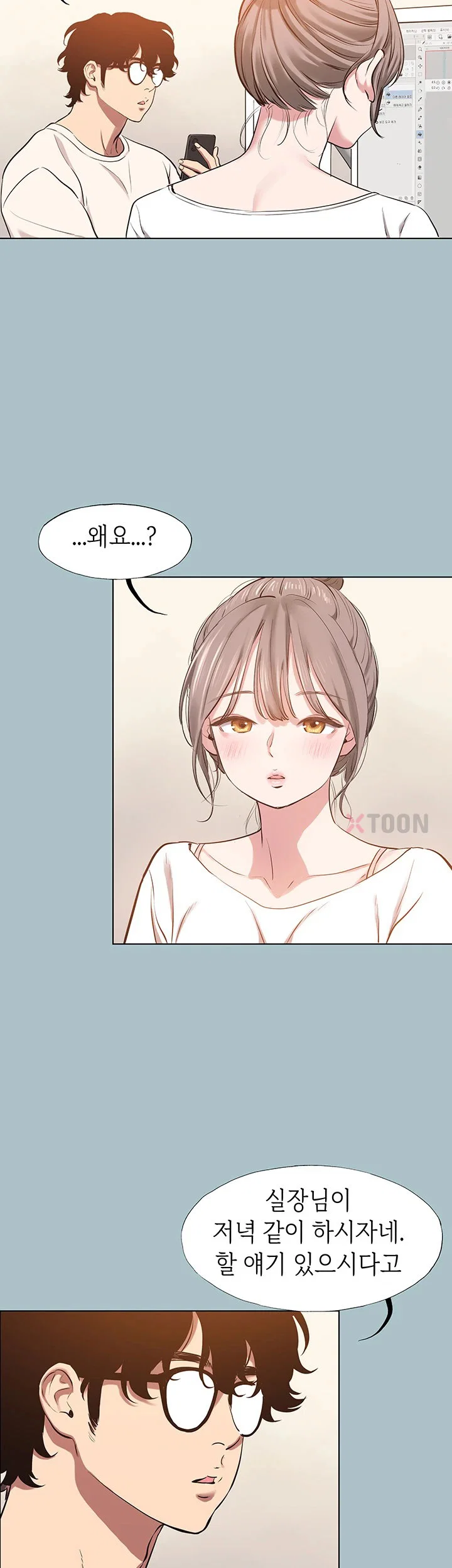 sorry-i-have-no-intention-of-dating-raw-chap-49-16