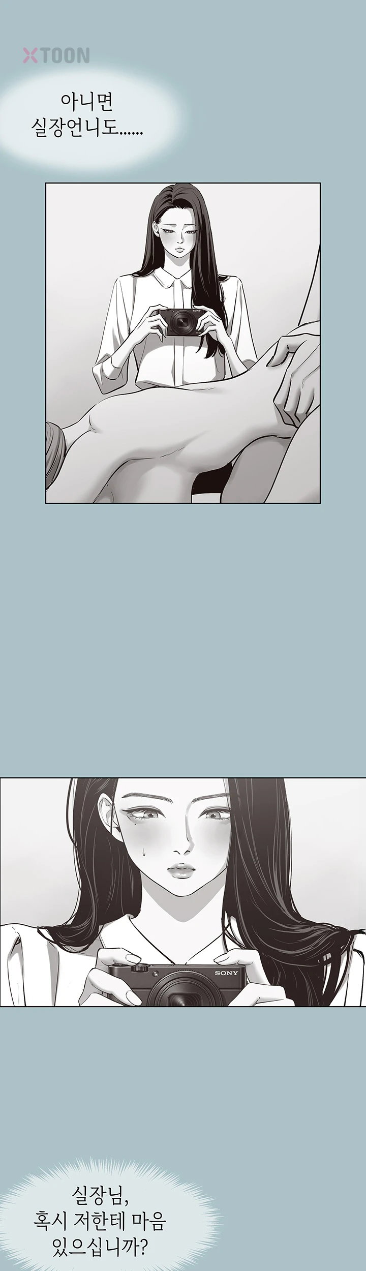 sorry-i-have-no-intention-of-dating-raw-chap-49-21