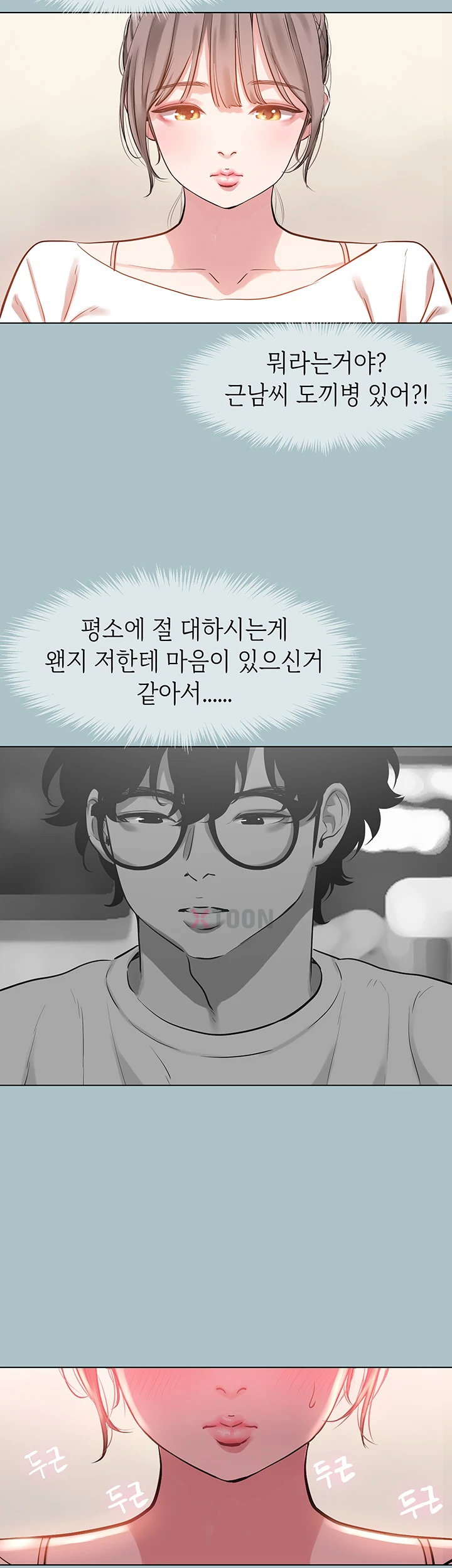 sorry-i-have-no-intention-of-dating-raw-chap-49-22
