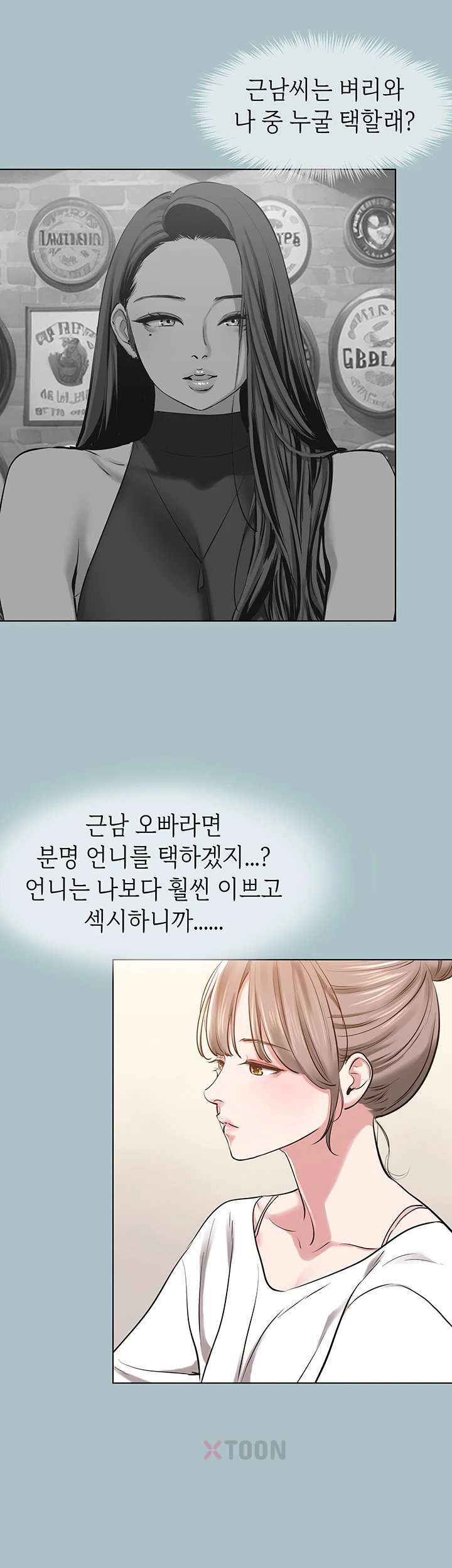 sorry-i-have-no-intention-of-dating-raw-chap-49-24