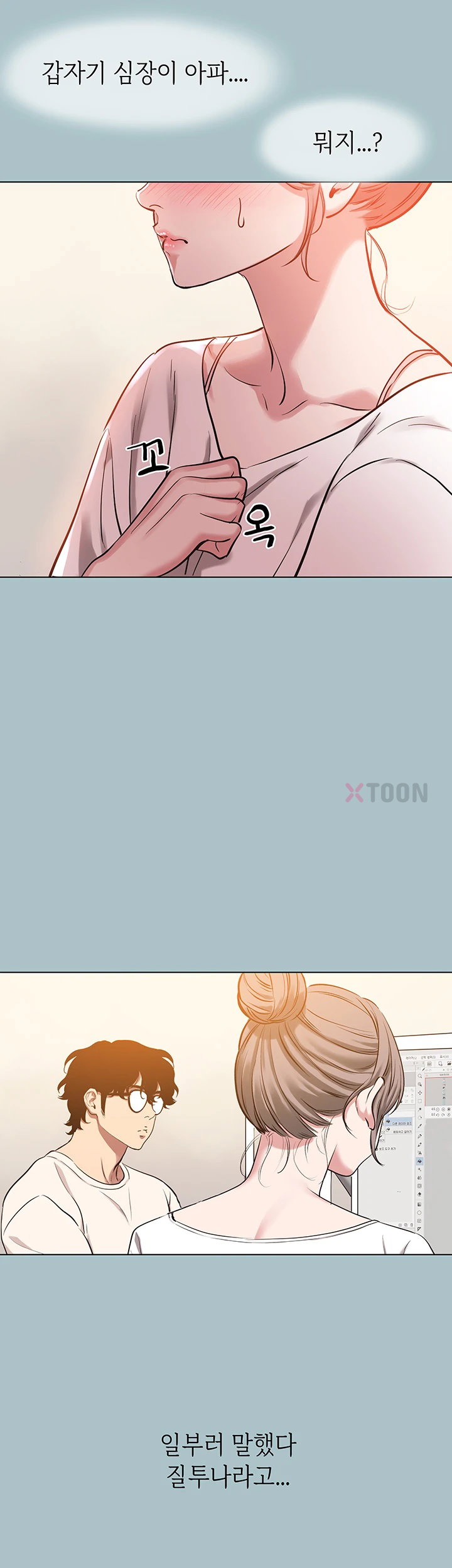 sorry-i-have-no-intention-of-dating-raw-chap-49-25