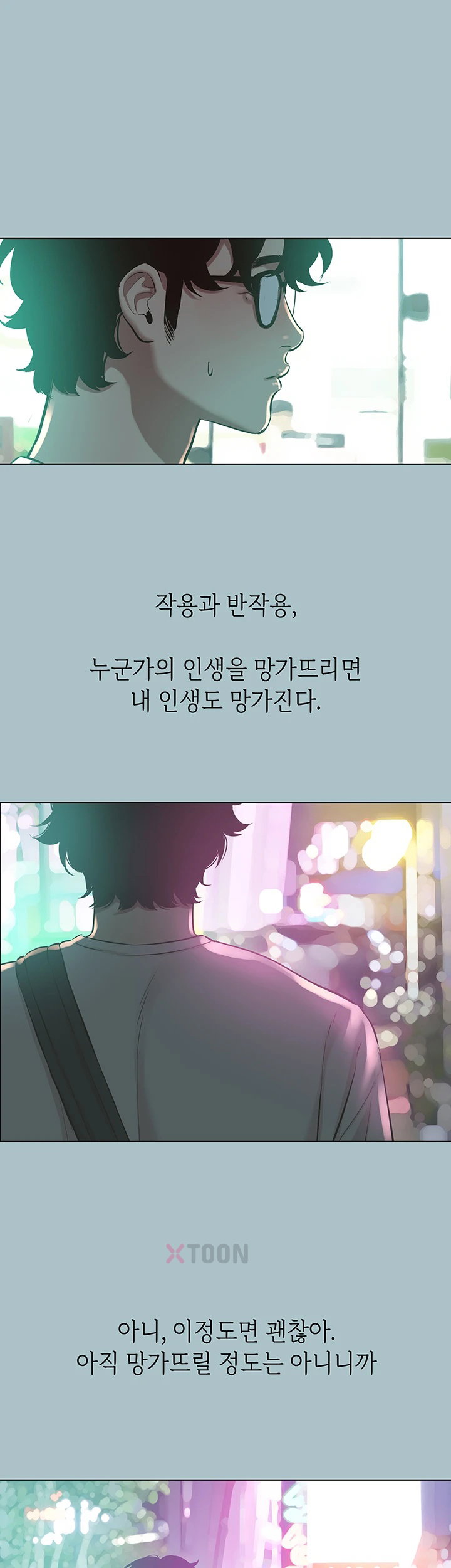sorry-i-have-no-intention-of-dating-raw-chap-49-28
