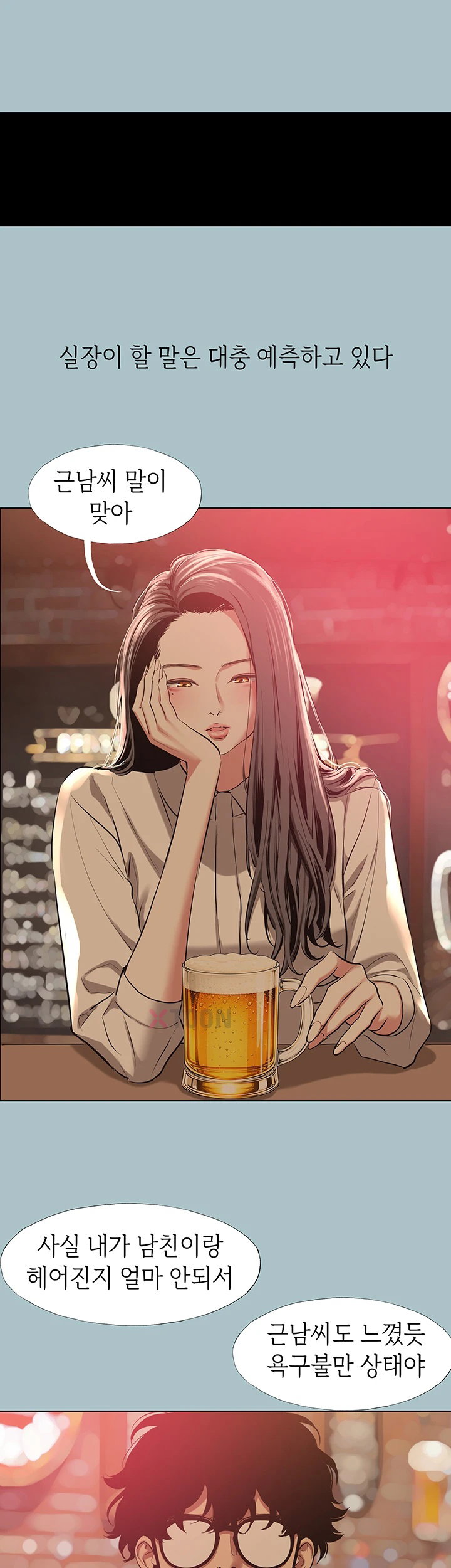 sorry-i-have-no-intention-of-dating-raw-chap-49-30