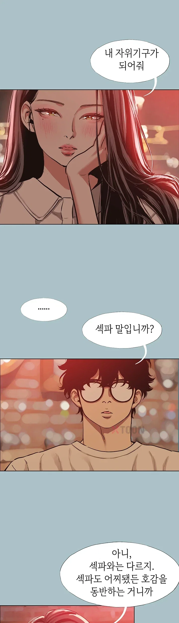 sorry-i-have-no-intention-of-dating-raw-chap-50-1