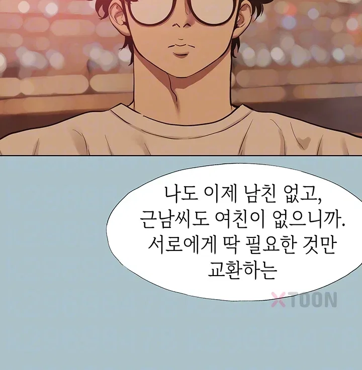 sorry-i-have-no-intention-of-dating-raw-chap-50-3