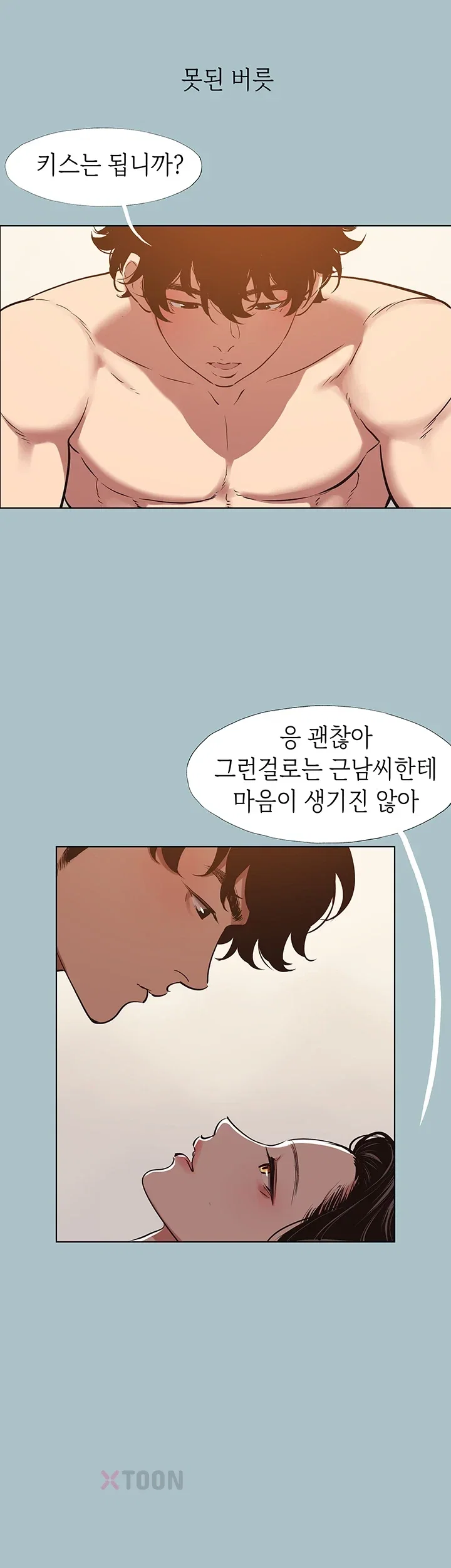 sorry-i-have-no-intention-of-dating-raw-chap-50-19