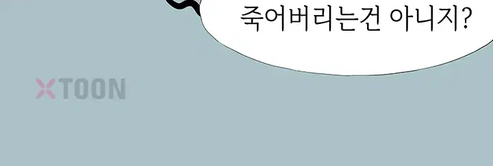 sorry-i-have-no-intention-of-dating-raw-chap-51-21