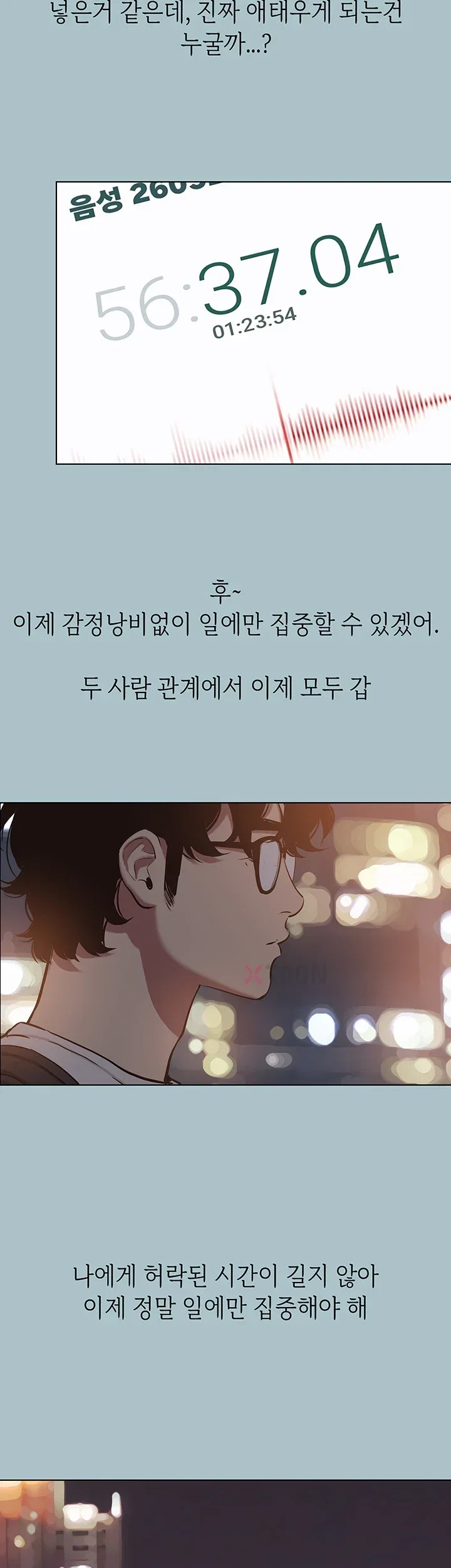 sorry-i-have-no-intention-of-dating-raw-chap-51-44