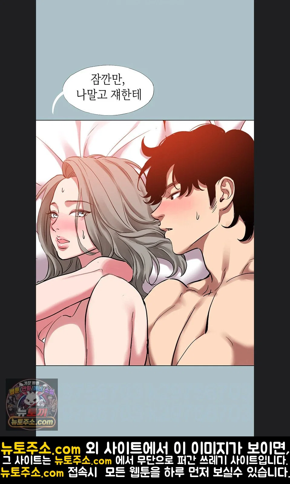 sorry-i-have-no-intention-of-dating-raw-chap-54-15